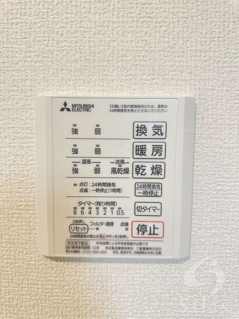 その他部屋・スペース