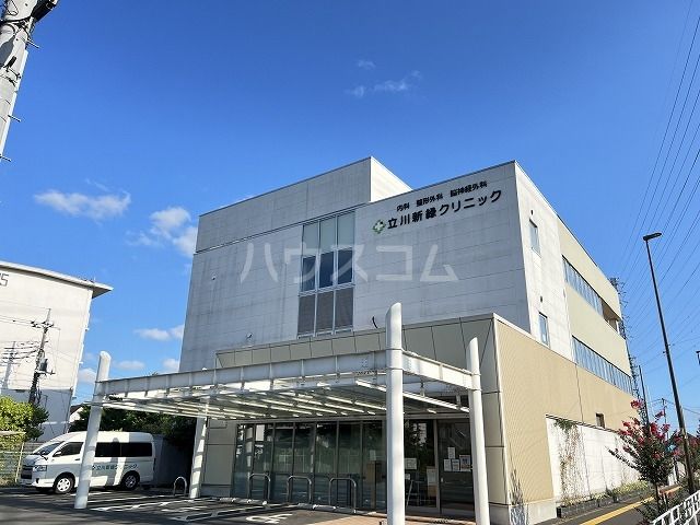 病院　立川新緑クリニック（病院）まで420m