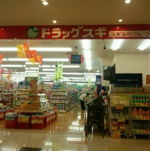 ドラックストア　スギ薬局ウィラ大井店（ドラッグストア）まで820m