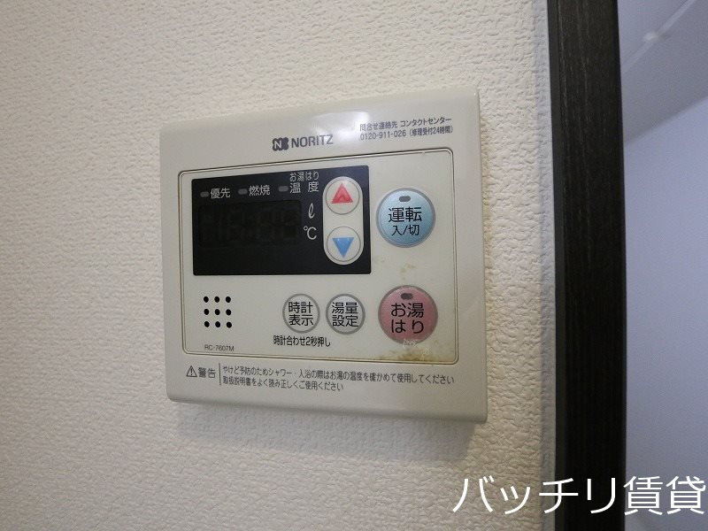 その他　別部屋の為、現状優先