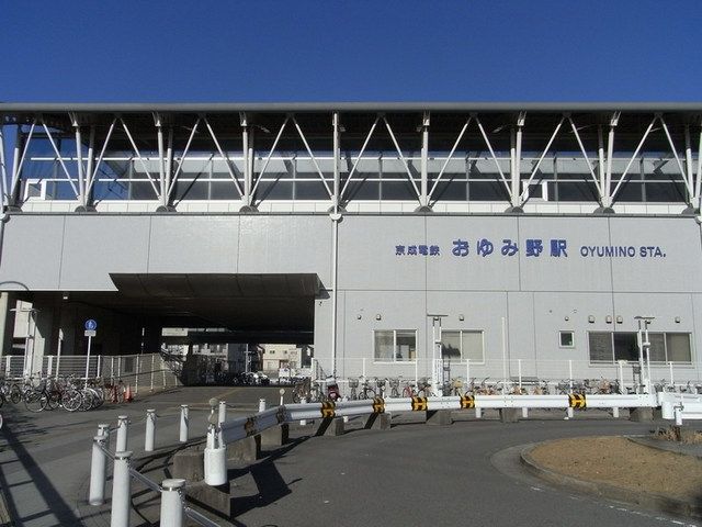 その他　京成おゆみ野駅（その他）まで1200m