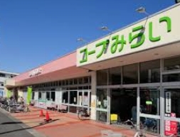 スーパー　コープ南流山店（スーパー）まで660m