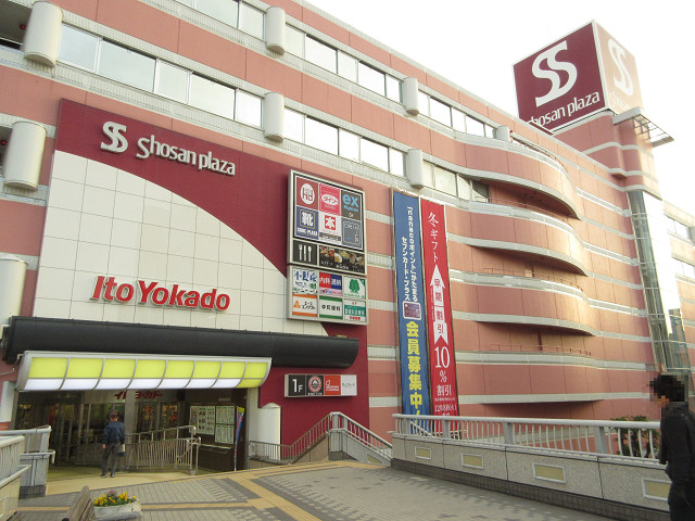 ショッピングセンター　ショーサンプラザ（ショッピングセンター）まで366m