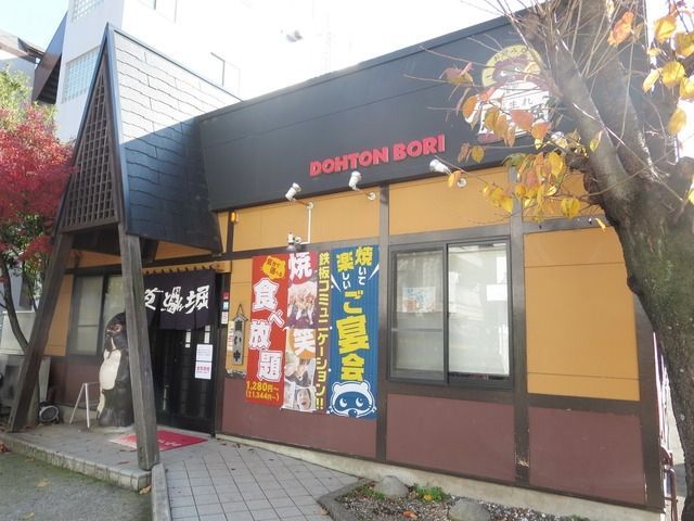 飲食店　道頓堀（飲食店）まで200m