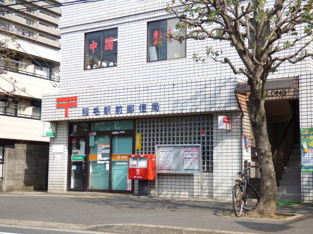 郵便局　稲毛駅前郵便局（郵便局）まで130m