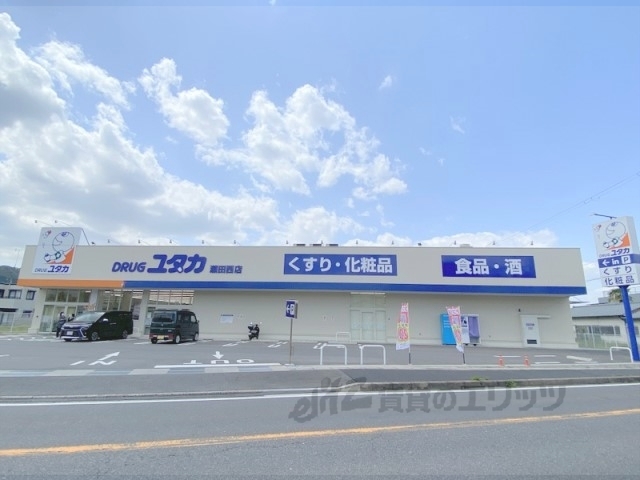 ドラックストア　ドラッグユタカ瀬田西店（ドラッグストア）まで130m