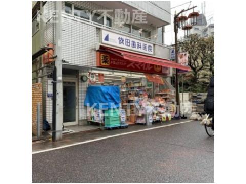 ドラックストア　スマイルドラッグ 武蔵新田店（ドラッグストア）まで400m