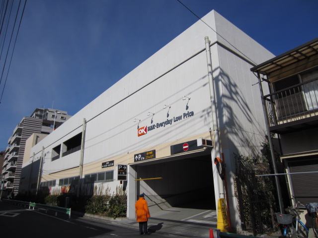 スーパー　OKストア 尾高橋店（スーパー）まで206m