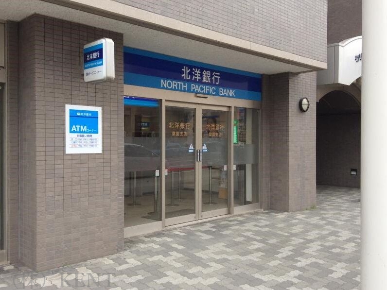 銀行　北洋銀行桑園支店（銀行）まで629m