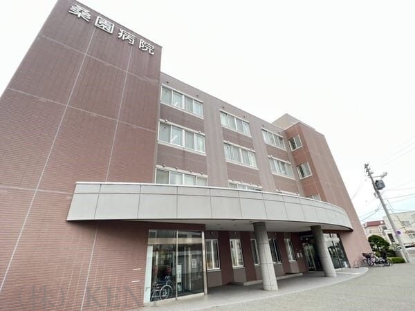 病院　医療法人社団健心会桑園病院（病院）まで286m