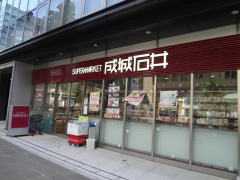 スーパー　成城石井 麹町店（スーパー）まで80m