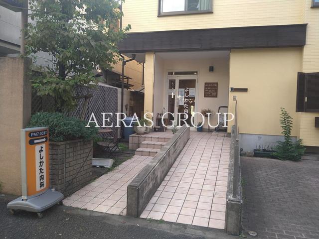 病院　よしかた内科（病院）まで237m