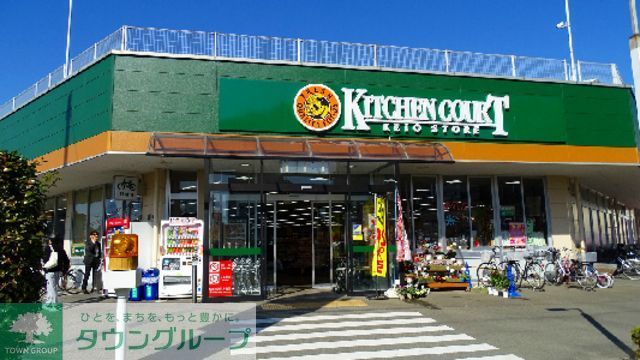 コンビニ　キッチンコート立川店（コンビニ）まで140m