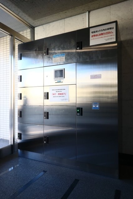 その他共有部分　宅配BOX