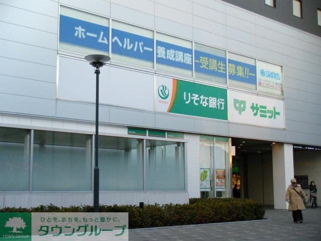 スーパー　サミット（スーパー）まで800m