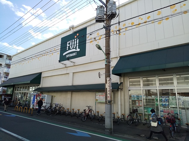 スーパー　ＦＵＪＩ羽田店（スーパー）まで200m