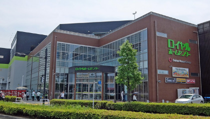 ホームセンター　ロイヤルホームセンター南千住店（ホームセンター）まで543m