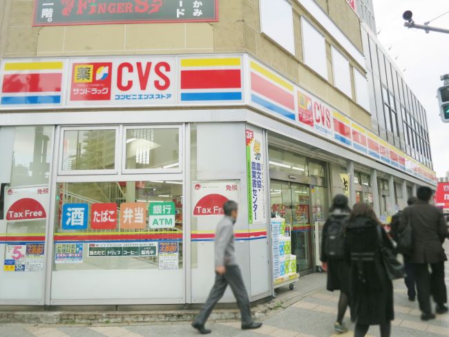 ドラックストア　サンドラッグCVS神保町店（ドラッグストア）まで305m