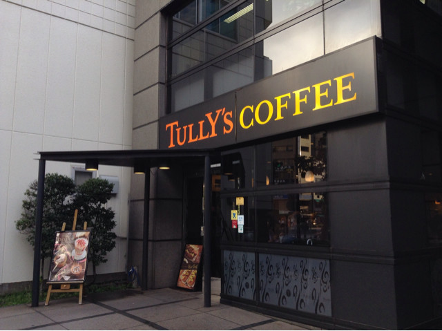 飲食店　タリーズコーヒー神保町店（飲食店）まで144m