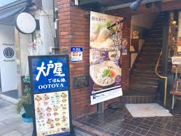 飲食店　大戸屋ごはん処神田神保町店（飲食店）まで154m