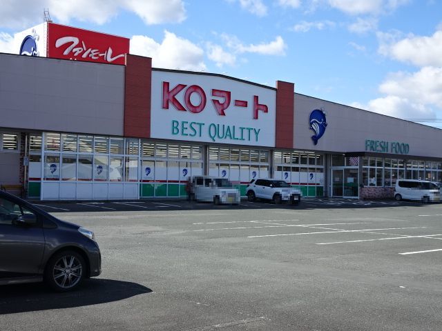スーパー　ＫＯマート　ファンモール店（スーパー）まで550m