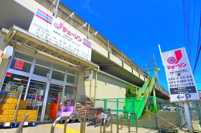 スーパー　ジェーソン（スーパー）まで510m