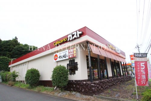 飲食店　ガスト 町田相原店(から好し取扱店)（飲食店）まで670m