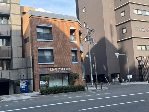 病院　とみなが矯正歯科（病院）まで201m