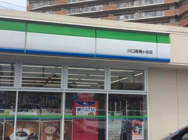コンビニ　ファミリーマート川口南鳩ヶ谷店（コンビニ）まで581m