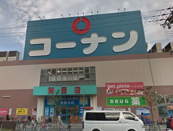 ホームセンター　ホームセンターコーナン関目店（ホームセンター）まで741m