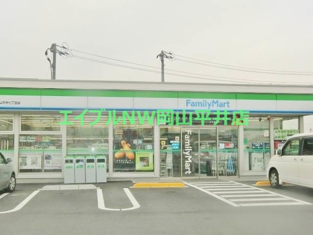 コンビニ　ファミリーマート岡山平井七丁目店（コンビニ）まで1172m