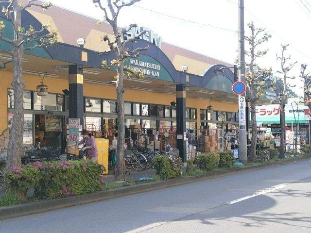 スーパー　スーパーさえき若松町食品館（スーパー）まで533m
