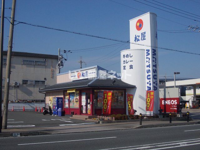 飲食店　松屋 吉祥院店（飲食店）まで548m