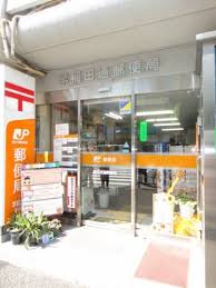 郵便局　早稲田通郵便局（郵便局）まで786m