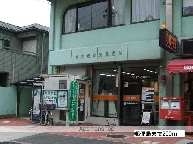 郵便局　郵便局（郵便局）まで200m