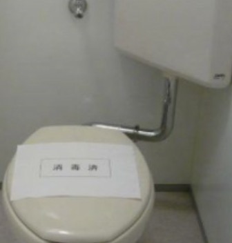トイレ