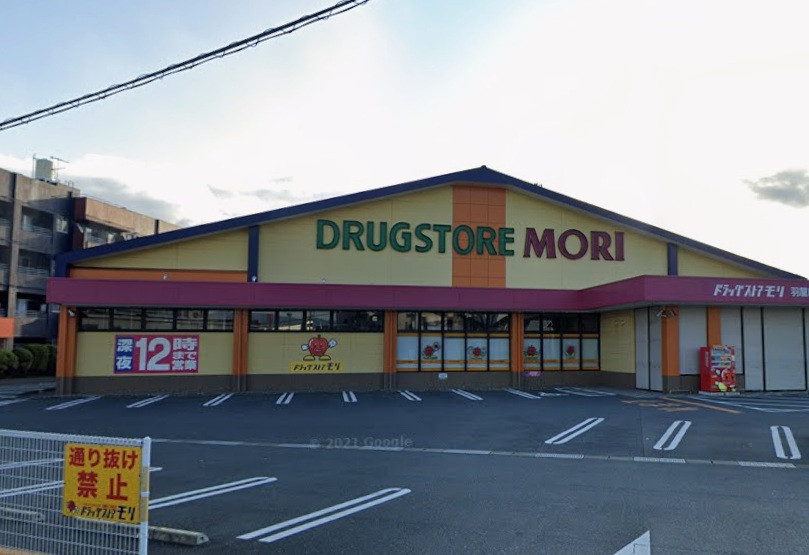 ドラックストア　ドラッグストアモリ羽屋店（ドラッグストア）まで724m