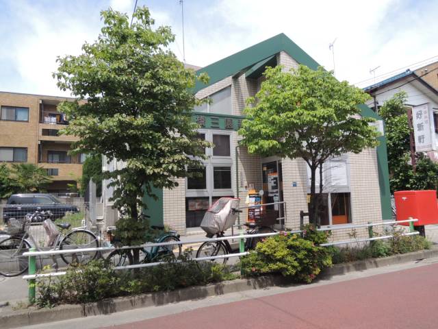 郵便局　板橋三園郵便局（郵便局）まで2025m