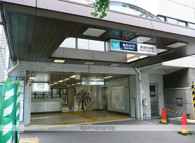 その他　東高円寺駅（その他）まで480m
