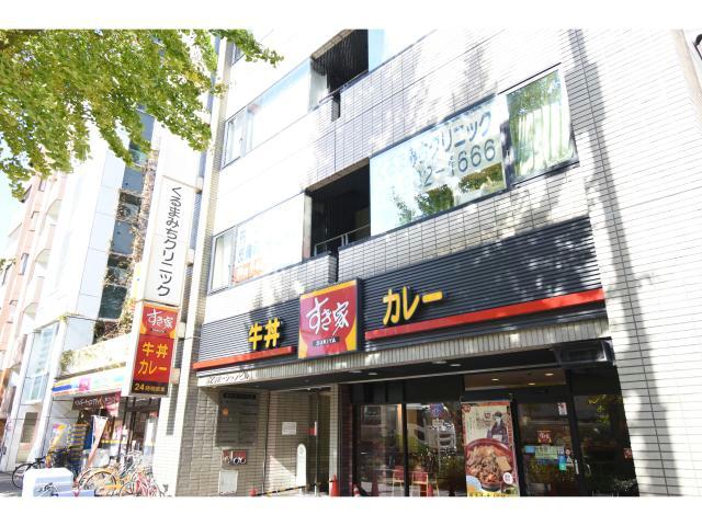 飲食店　すき家車道駅前店（飲食店）まで837m