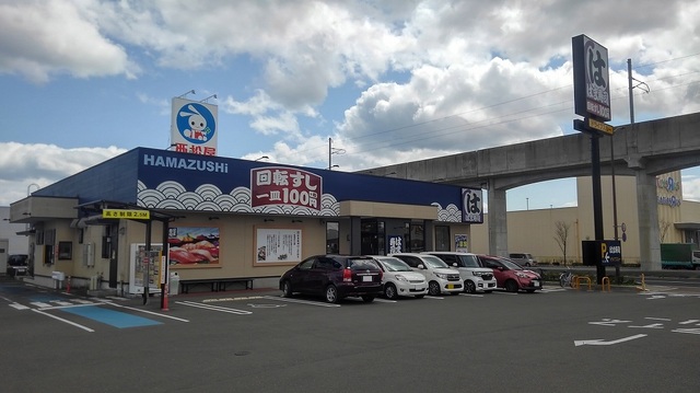 飲食店　はま寿司名取杜せきのした店（飲食店）まで600m