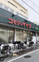 スーパー　コモディイイダ東向島店（スーパー）まで618m