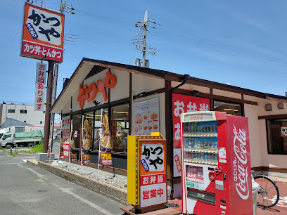 飲食店　かつや 東大阪中央大通店（飲食店）まで250m
