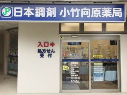 ドラックストア　日本調剤 小竹向原薬局（ドラッグストア）まで155m