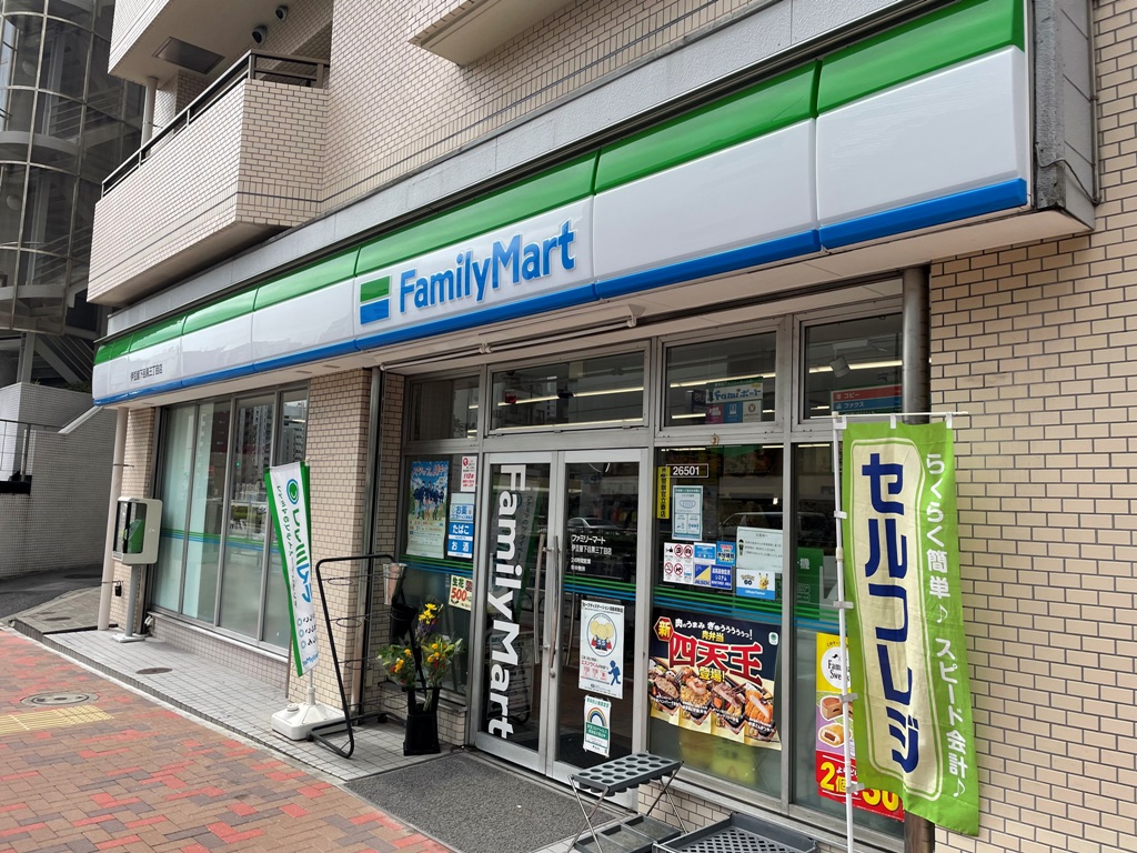 コンビニ　ファミリーマート伊豆屋下目黒三丁目店（コンビニ）まで172m