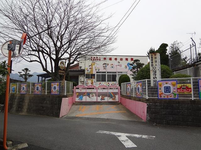 幼稚園・保育園　学校法人浄福寺学園浄福寺幼稚園（幼稚園・保育園）まで237m