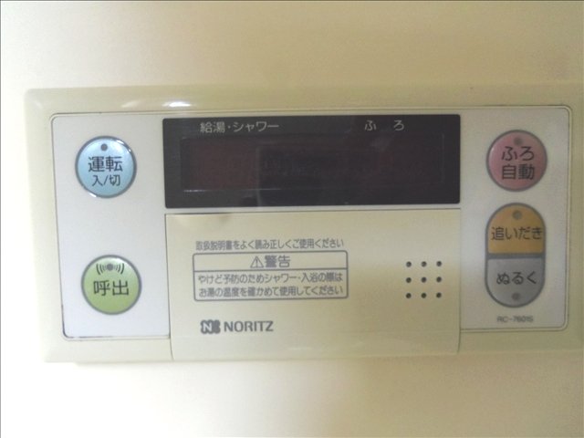 その他設備　オートバス いつでも適温のお風呂にはいれるのが嬉しいですね