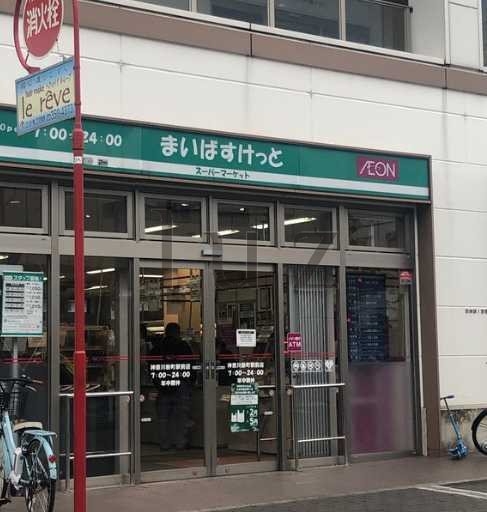 スーパー　まいばすけっと 神奈川新町駅前店（スーパー）まで108m