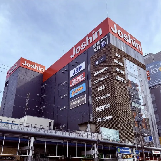 ホームセンター　ジョーシン日本橋店（ホームセンター）まで602m