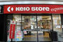 スーパー　京王ストア代田橋店（スーパー）まで623m